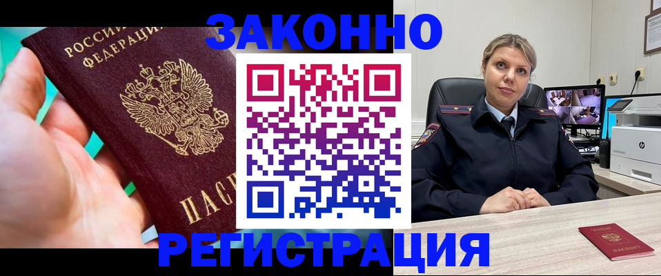 прописка 2025 в Камышлове